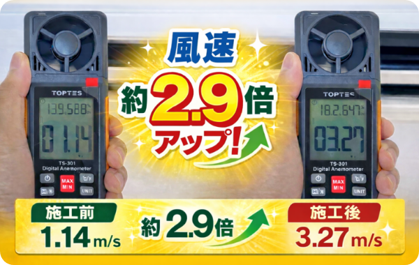 エアコンクリーニング